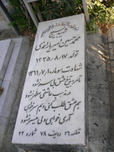grave shahid