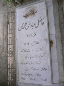 grave shahid