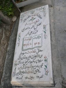 grave shahid