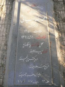 grave shahid