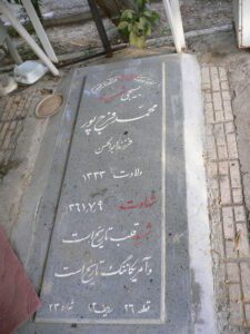 grave shahid