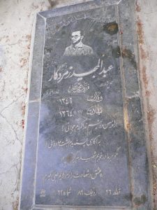 grave shahid
