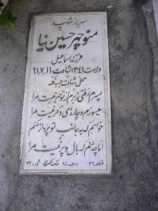 grave shahid