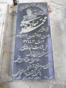 grave shahid