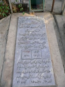 grave shahid
