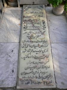 grave shahid