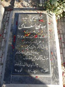 grave shahid