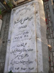 grave shahid