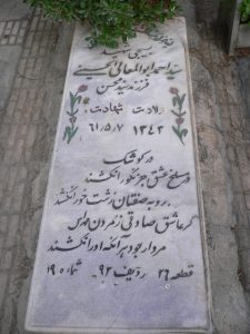 grave shahid