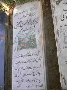 grave shahid