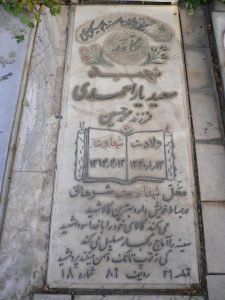 grave shahid