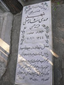 grave shahid