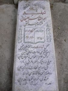 grave shahid