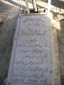 grave shahid
