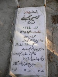 grave shahid