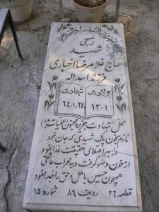 grave shahid