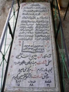grave shahid