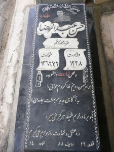 grave shahid