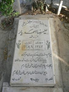 grave shahid