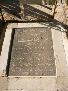 grave shahid