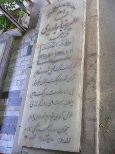 grave shahid