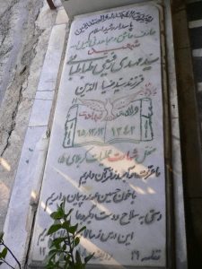 grave shahid