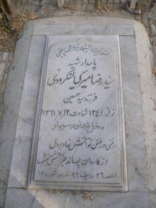 grave shahid
