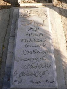 grave shahid