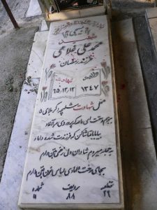 grave shahid