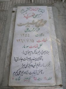 grave shahid