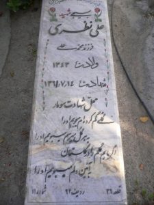 grave shahid