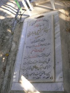 grave shahid