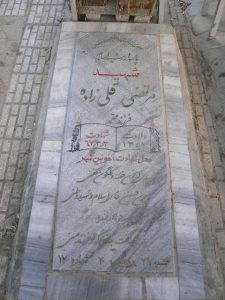grave shahid