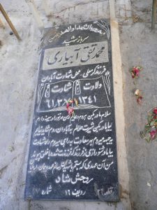grave shahid