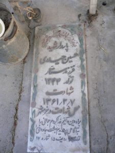 grave shahid