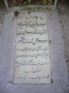 grave shahid