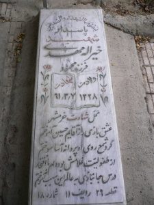 grave shahid