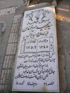 grave shahid