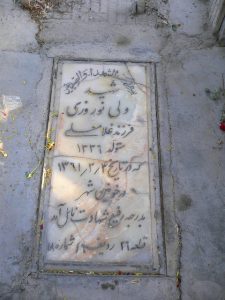 grave shahid