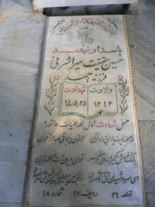 grave shahid