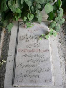 grave shahid