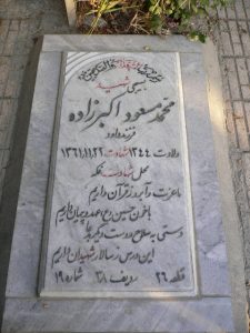 grave shahid