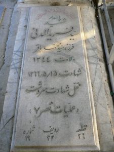 grave shahid