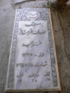 grave shahid