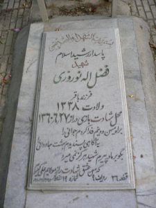 grave shahid