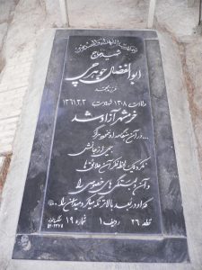 grave shahid