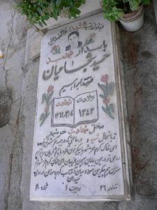grave shahid