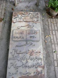 grave shahid