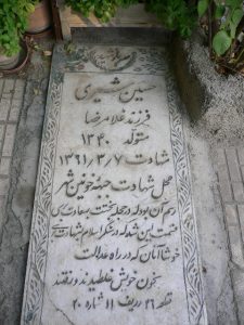 grave shahid