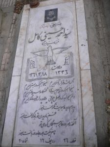 grave shahid